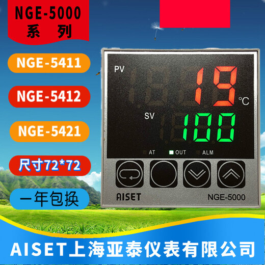 NGE-5411 Shanghai Yatai Instrument Thermostat NGE-5000 5421 5021 5412 5012 Modèle du côté avant NGE-5441-1 E 400