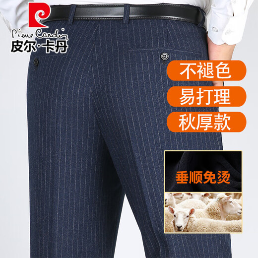 皮尔卡丹免烫羊毛小西裤男2024秋冬厚款中老年宽松直筒休闲爸爸正装西装裤 藏蓝色9892【高档羊毛】 35 【2尺8腰围】