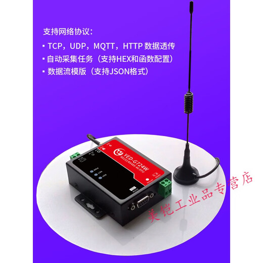 Industrial-grade CAT1 4G DTU module RS485/232 data TCP/UDP/transmitted IoT control device YED-G724W-package()