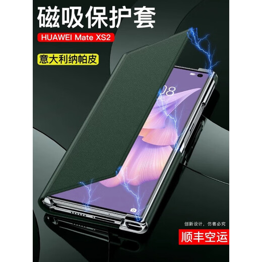 HUAWEI【品质原装】华为matexs2手机壳新款磁吸智能真皮视窗翻盖式皮套 【黛绿色】意大利真皮/全包磁吸 华为matexs2