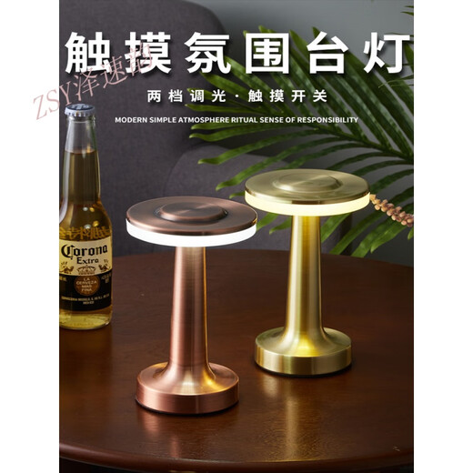 泽速韵复古酒吧台灯充电户外餐桌灯桌面氛围灯小夜灯餐桌气氛灯清吧桌灯 【沙金色】杠铃A款三色光+充电器 触摸开关