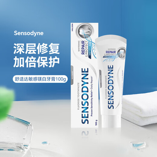 舒适达（保税仓）舒适达牙膏专业敏感修复保护牙龈 镁白修复牙膏  100g*3支