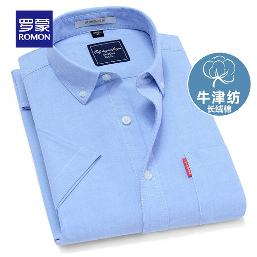 罗蒙牛津纺高端翻领修身短袖衬衫男士夏季中青年商务休闲薄款透气衬衣 浅兰 39 【建议110-125斤】