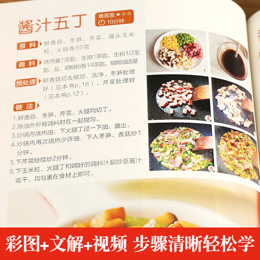 Super delicious, four seasons home-cooked dishes 3888 cases recipes, home-cooked dishes, home-cooked dishes, home-cooked health recipes, complete collection of cooked dishes, learn to cook, cold hotpot dishes, children's meals, soup, Sichuan Xiang