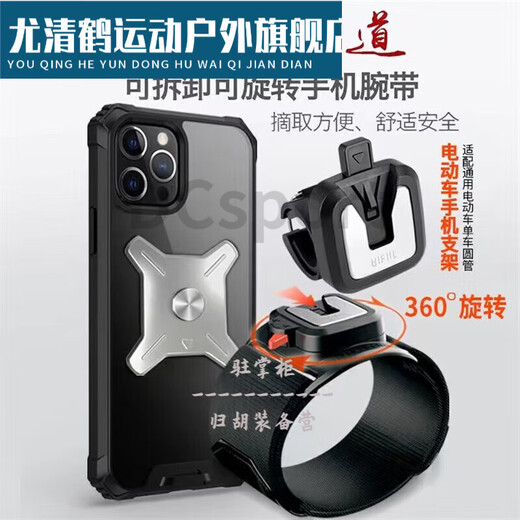 Ayub driving arm wrist type mobile phone metal detachable arm bag driving sports rotatable takeaway bracket W409 W420 arm silicone detachable style