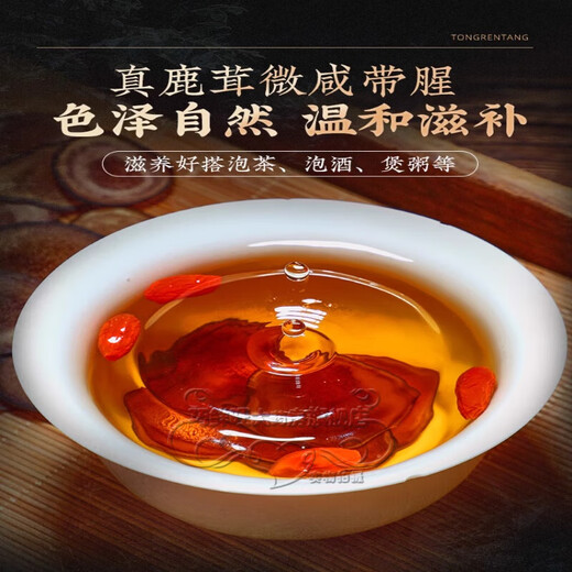北京同仁堂绿窈鹿茸片非梅花鹿茸角鞭血片蜡粉菇口服液可搭人参黄精三七肉苁蓉当归枸杞中药材煲汤泡茶水泡酒 2罐