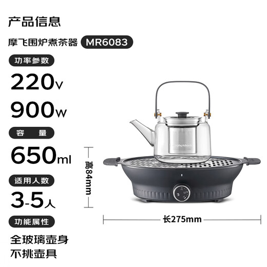 Morphyrichards all-glass health pot, electric ceramic stove for making tea around the stove, tea stove, multi-functional tea steamer, no choice of utensils 0.65L MR6083