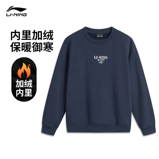 
[95% new] Li Ning [same style as Xiao Zhan] Fleece-filled warm sweatshirt for men's autumn and winter new simple and versatile sports top AWDU679