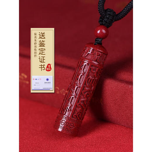 DRJEFUN natural cinnabar oval Shurangama Mantra pendant pendant amulet Shurangama Sutra necklace for men and women Yan Shurangama Sutra decoration black rope model contains Shurangama Mantra