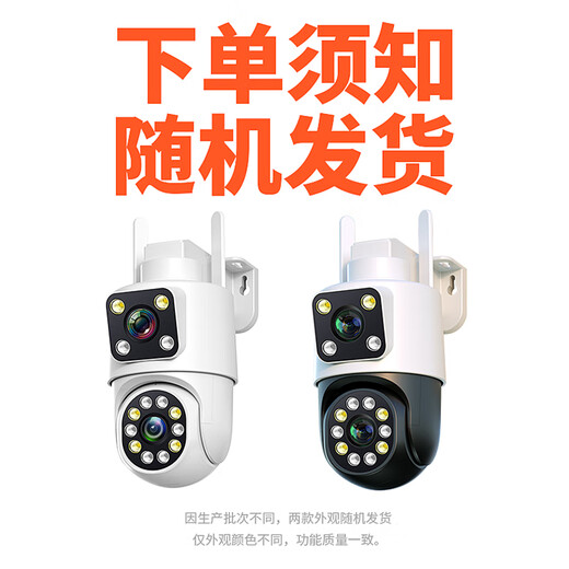 Police ultra-clear camera outdoor monitor 360-degree no blind spots with night vision monitoring home life-long free recharge 4g rural yard camera mobile phone remote monitoring dual camera WiFi version dual camera + dual screen + 64G card