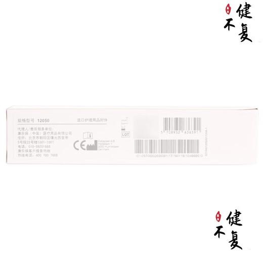 Coloplast Brava12050 Crème à l'épreuve des fuites de stomie pour le châssis de poche de stomie médicale accessoires de soins à la crème sans importance d'alcool