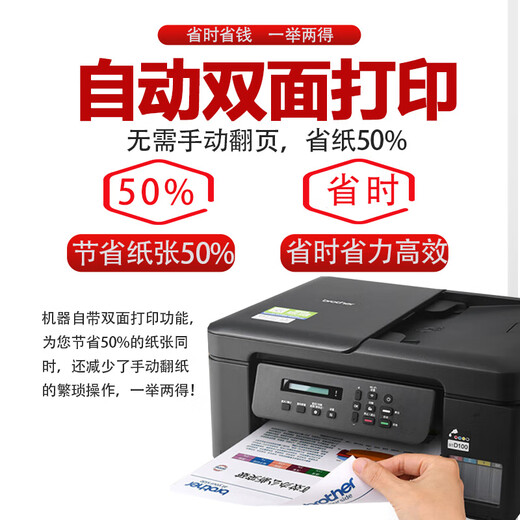 兄弟（brother）DCP-T735DW彩色墨仓自动双面打印机复印扫描一体机输稿家用办公照片A4小型无线手机远程T725DW升级 T735DW标配：5G无线双面打+连续复印扫描