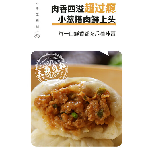 Yueweiji Shengzhou old noodles fresh meat bag 420g*2 packs, 12 pieces in total, handmade meat buns, semi-finished breakfast, quick food