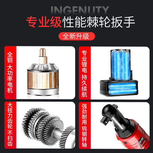 德国90度角向电动扳手充电棘轮扳手16.8V 充电式扳手锂电中飞 688N 特惠款1电（限一台）