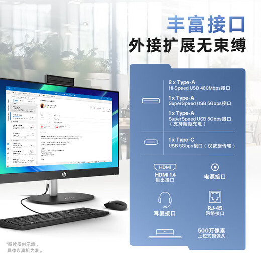 HP (HP) und 6624 Business Office All-in-One-Computer (Intel Core I5-1335U32G1TSD) stabil, effizient und leistungsstark 23,8 Zoll [Core] I5-1335U 16G 512GSSD