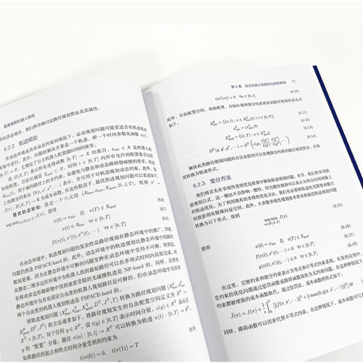 【正版授权】具身智能机器人系统97871214**761