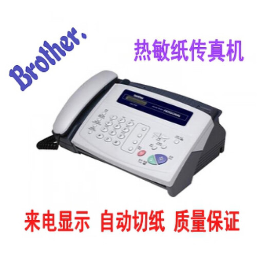Universal second-hand 418/358 fax machine, thermal paper cutter, automatic receiving telephone and fax all-in-one machine