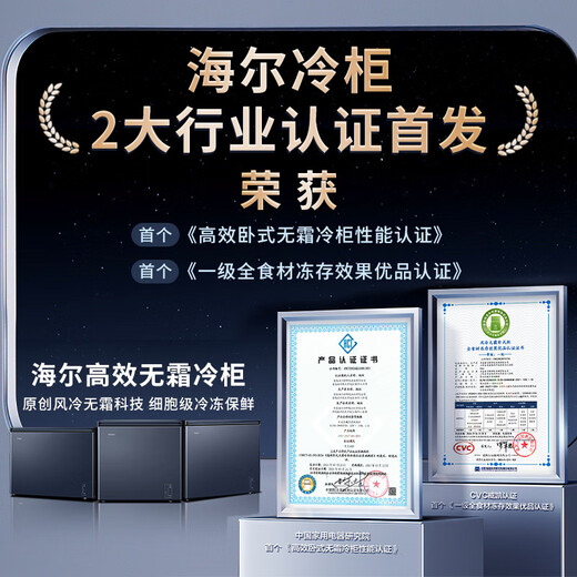 Haier 159L Congelador de temperatura única Pequeño congelador doméstico pequeño Refrigeración y congelación Congelador de conversión de doble propósito Refrigerador pequeño Refrigerado por aire Sin escarcha Eficiencia energética de primera clase BC/BD-159WGHED
