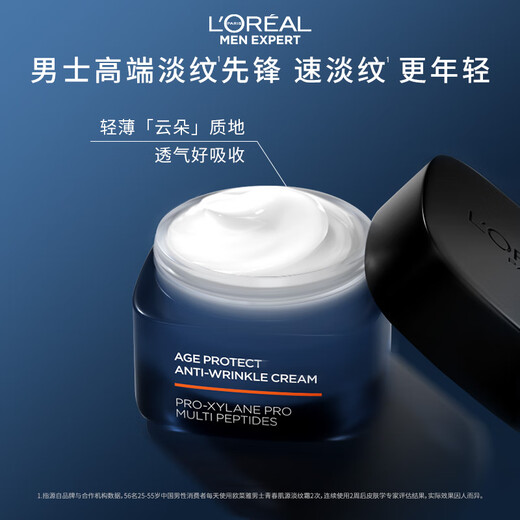 L'Oreal Men's Youth Skin Source Facial Cleanser Cream Four-Piece Set Anti-Wrinkle Firming Skin Care Products Chinese Valentine's Gift Box Gift Box for Boyfriend