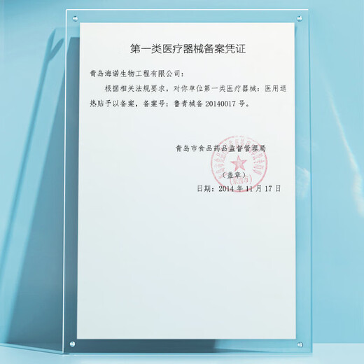 Haishi Hainuo Children's medical anti-heat patch for children's fever-reducing patch Icebao patch for babies physical anti-heat cold compress physiotherapy patch for babies
