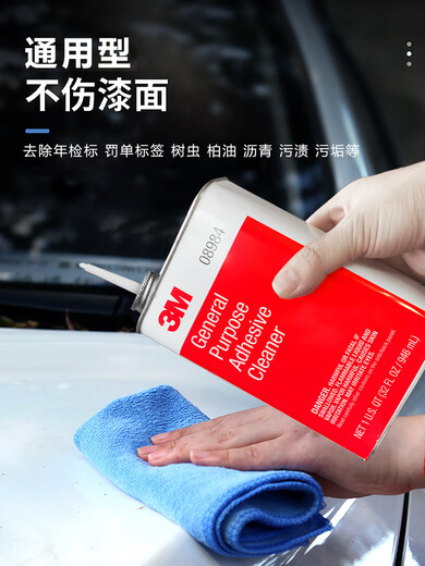 3M 08984 adhesive remover universal self-adhesive glass car sticker adhesive powerful remover removes oil stains and residual glue remover does not damage paint, asphalt, insect stains and residual glue residue cleaner recommended for large area use 946ML