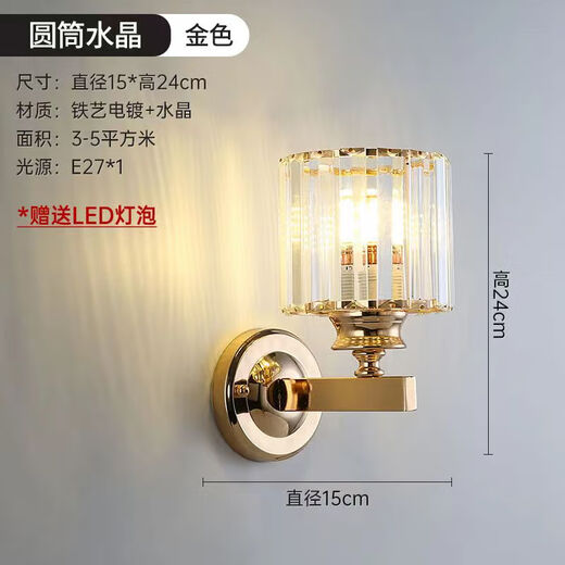 Yilin's new modern minimalist bedroom bedside lamp light luxury crystal wall lamp living room study corridor aisle stairwell lamp 18 models with LED three-color light 12W