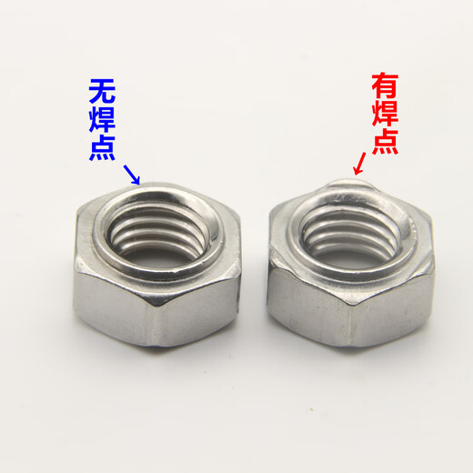 三栖虎201/304不锈钢六角焊接螺母电焊碰焊螺帽M4M5M6M8M10M12点焊螺母 M12200只201有焊点
