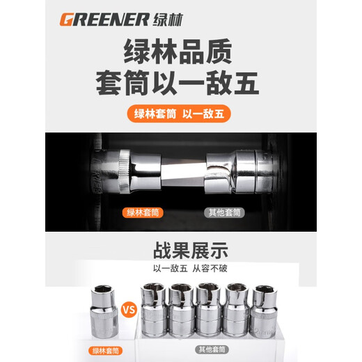 GREENER 47-piece socket wrench auto repair tool set household motorcycle disassembly and repair ratchet wrench tool box complete set