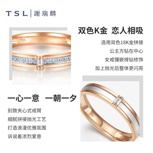 Xie Ruilin (TSL) 18K gold diamond ring, a perfect match for couples, wedding engagement diamond ring 64084-63882, women's ring - No. 15 (25 diamonds in total, about 8 points)