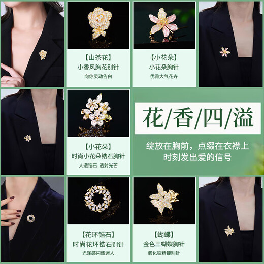 Crystal brooch for women, high-end butterfly corsage, luxury coat, suit collar pin, anti-exposure buckle badge, Chinese style butterfly love flower brooch set TY150
