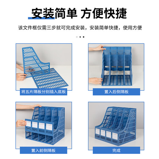 得力（deli）多联文件架文件筐资料架文件栏文件框文件座办公用品 四联文件框 蓝色 9848
