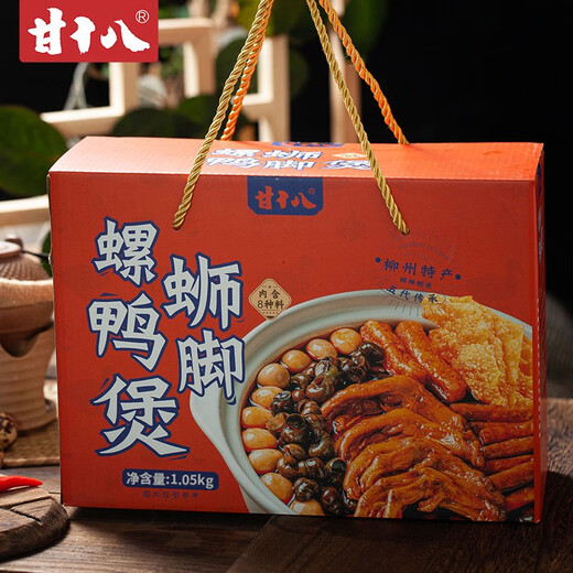 
Gan Shiba Guangxi lemon duck meat duck wing New Year gift box Nanning specialty signature food braised cooked food wine dish snail duck feet stew 1050g*1 box