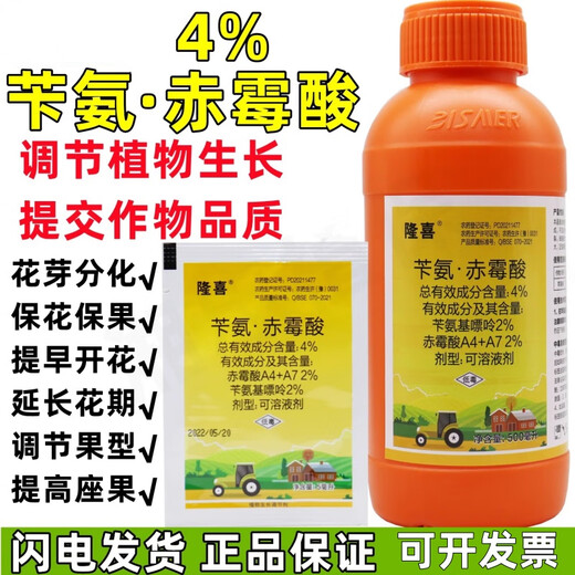 4% benzylaminopurine gibberellic acid cytokinin blastin expanding fruit flower and fruit preserving regulator pesticide 500g*4 bottles