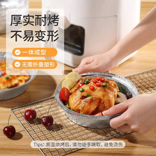 Meliya air fryer tin foil bowls 18.5cm*40 pieces, oven-specific aluminum foil trays, food-grade baking tools