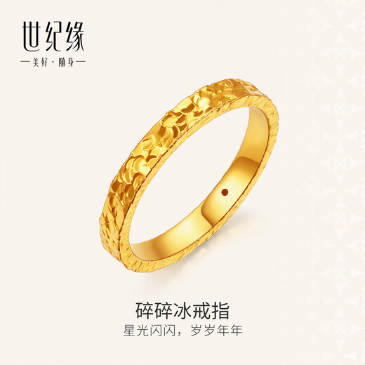 Century Yuan Crushed Ice 18K gold ring as a birthday gift for girlfriend, 12# ring, gold weight 0.28-0.31g