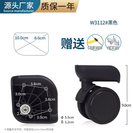 XMSJ suitcase universal wheel universal set of four wheel accessories pulley roller trolley case wheel accessories other models #3 Customer Service Remarks Model