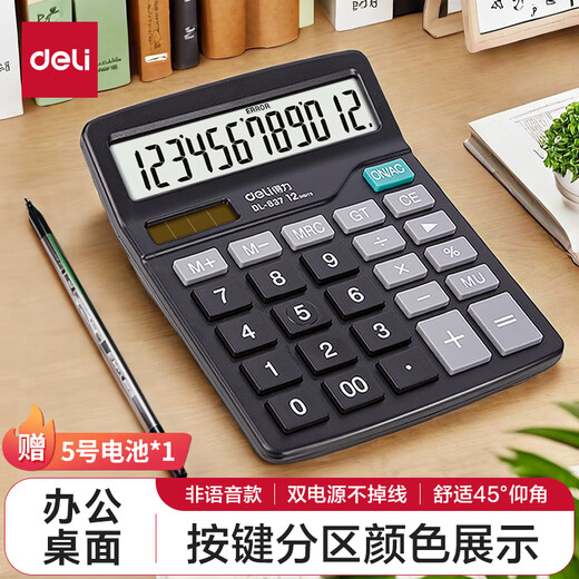 Deli [Super Hot Product] Dual Netzteil leichter Desktop-Taschenrechner 12-Bit großer Leinwand Desktop Computer Office Stationery Stationerie Black 837