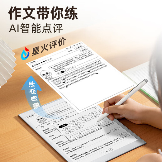 IFlytek Youth Reader S2 10-inch large-screen office e-book reader Ink screen tablet e-paper book must-read ink screen e-book