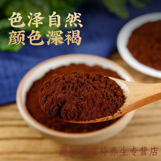 长白山野生灵芝孢子粉东北头道破壳特级椴木林芝孢子粉 破壳长白山灵芝孢子粉【100克】