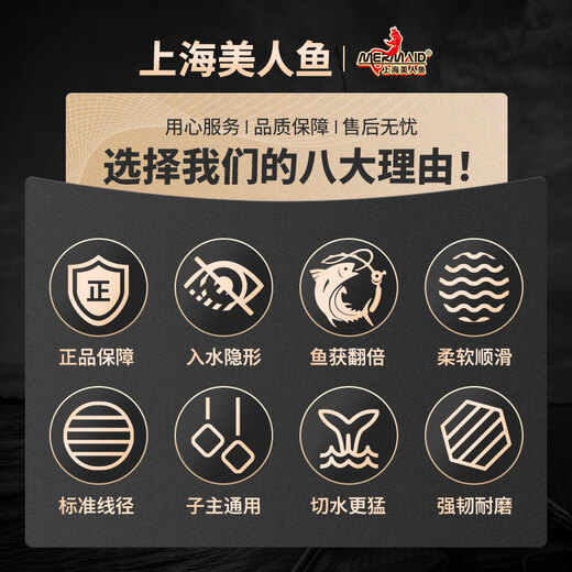 
Mermaid genuine spotted fishing line silver carp bighead carp main line sub line new competitive big fishing line nylon line 9.0# (linear tension 16783g) fish 80 Jin [Jin equals 0.5 kg] Inner fish [100 meters]