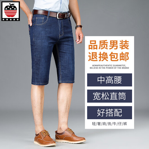 AEMAPE苹果中年男士牛仔裤五分短裤夏季薄款中裤超薄弹力宽松直筒斜口袋 719#深蓝色 33 (2尺6)