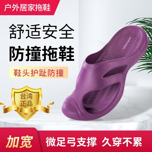 Taiwan imported women's slippers thick sole non-slip men's summer breathable rain shoes indoor and outdoor comfortable outdoor soft sole wide foot board purple 37