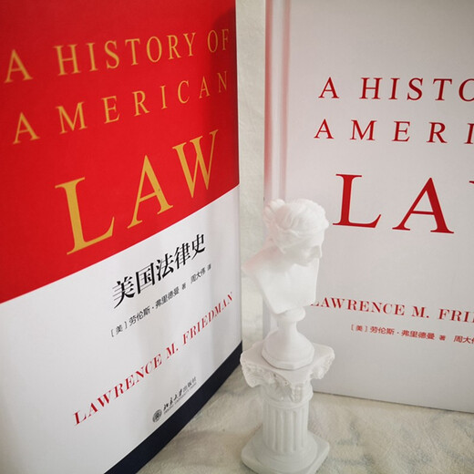 American legal history