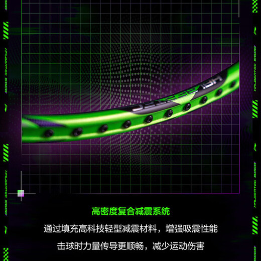 李宁（LI-NING） 雷霆100专业碳纤维进攻型羽毛球拍雷霆80【球星同款高端拍】战戟 4U-战戟9000绿紫 （穿线请备注）