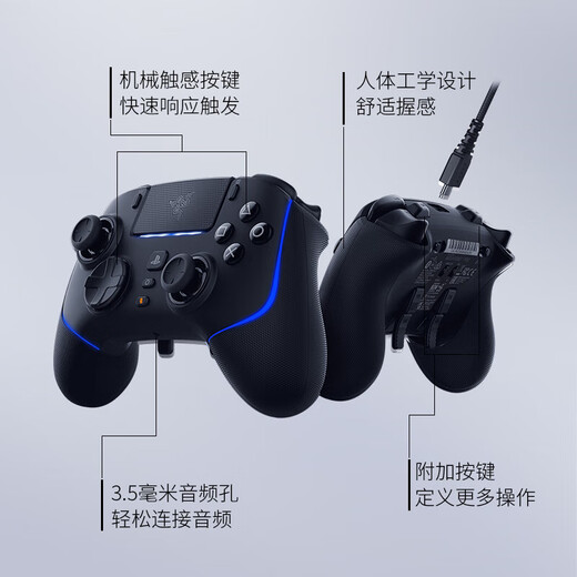 Razer Phantom Wolf V2 Professional Game Controller RGB Wireless Connection with Multi-function Buttons PS5/PC Universal Gamer DW12C Black