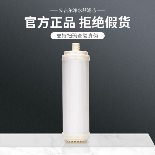 
Angel J1105-ROB8 reverse osmosis water purifier original factory special full set of filter elements J1105-ROB8 first three levels (send wrench)