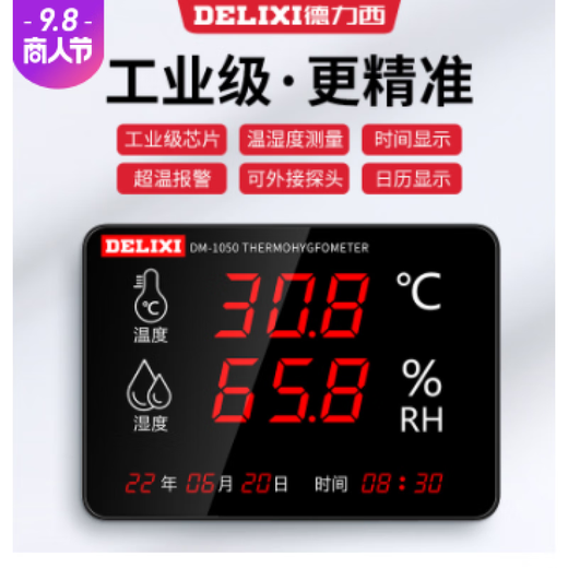DELIXI Electronic Temperature and Hygrometer DM-1049DM-1050 DM-1050 (with perpetual calendar) (can connect to temperature detection