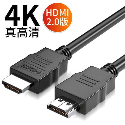 JD Logistics HD HDMI cable true 4K extended video cable set-top box computer connection monitor projector notebook data cable 1m