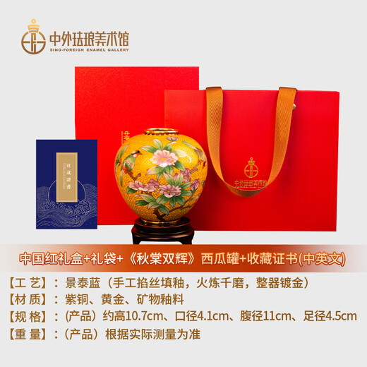 中外珐琅美术馆多子多福玉堂富贵 花瓶景泰蓝礼品生日礼物客厅书房办公室摆件