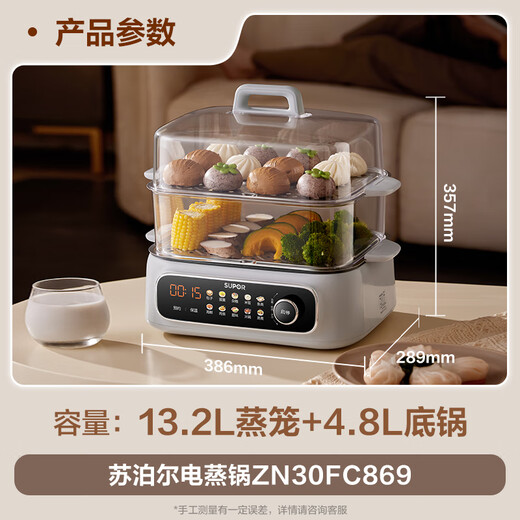SUPOR electric steamer Steamer 18L household multi-function electric hot pot stewing and cooking integrated steamer steaming fish non-stick pot electric hot pot multi-purpose pot ZN30FC869 [National subsidy]